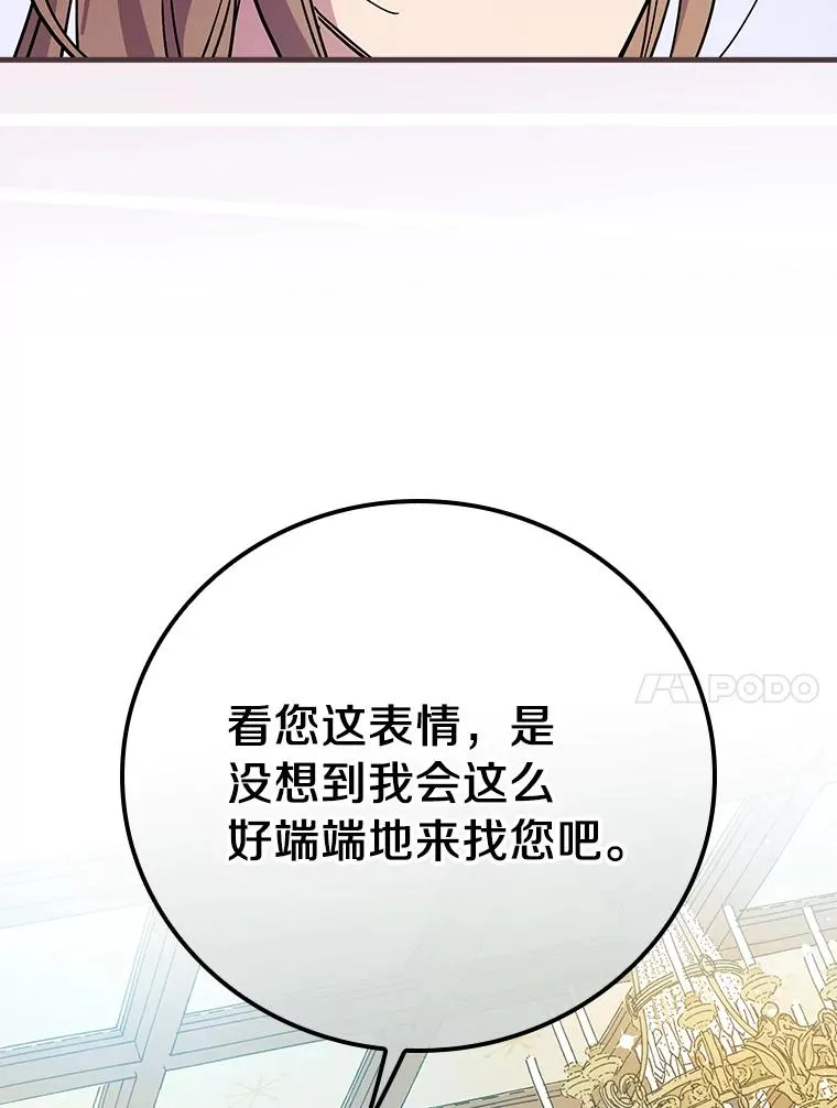 8.无视我吧 第30页