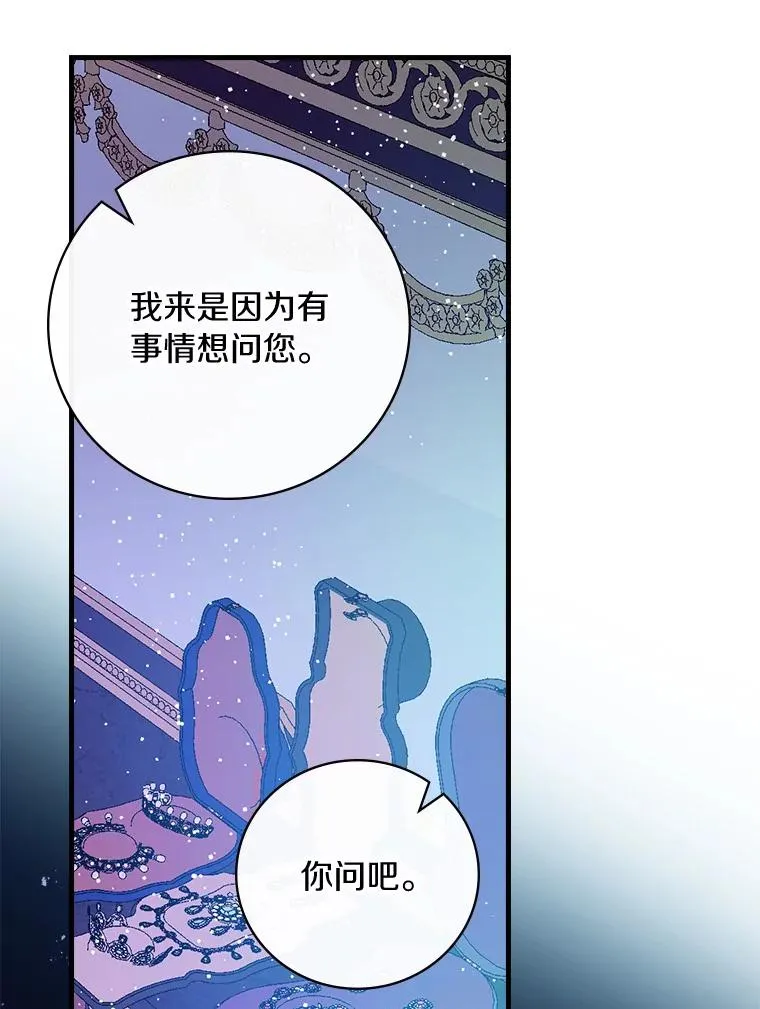 8.无视我吧 第32页