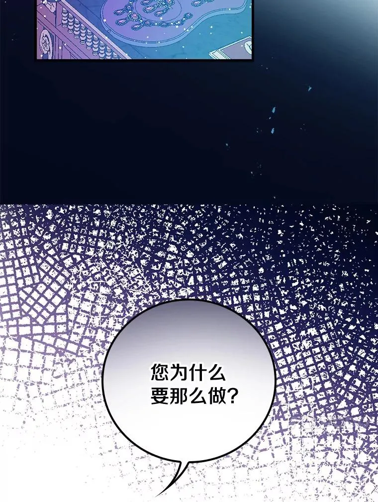8.无视我吧 第33页