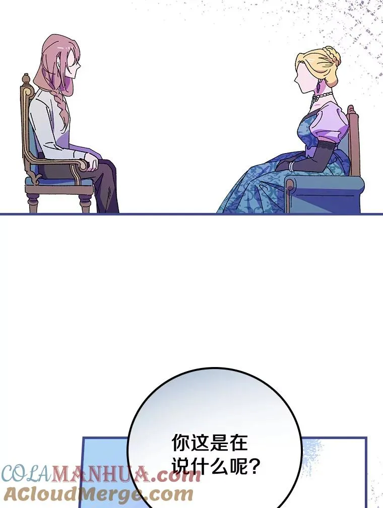 8.无视我吧 第34页