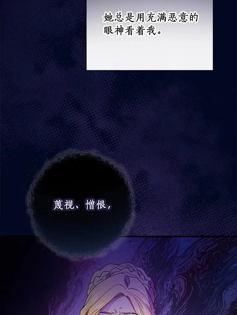 8.无视我吧 第38页
