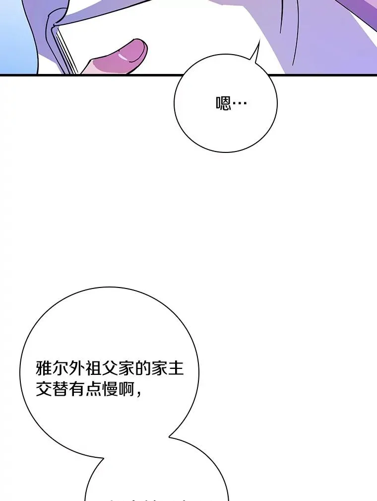 8.无视我吧 第41页
