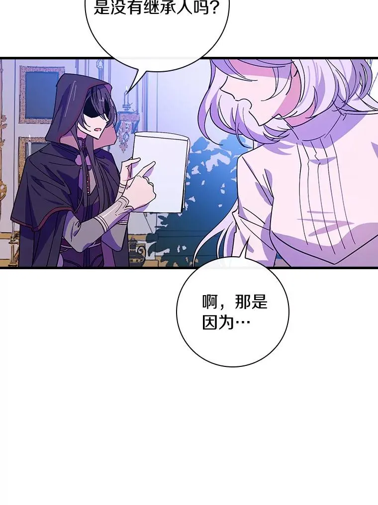 8.无视我吧 第42页