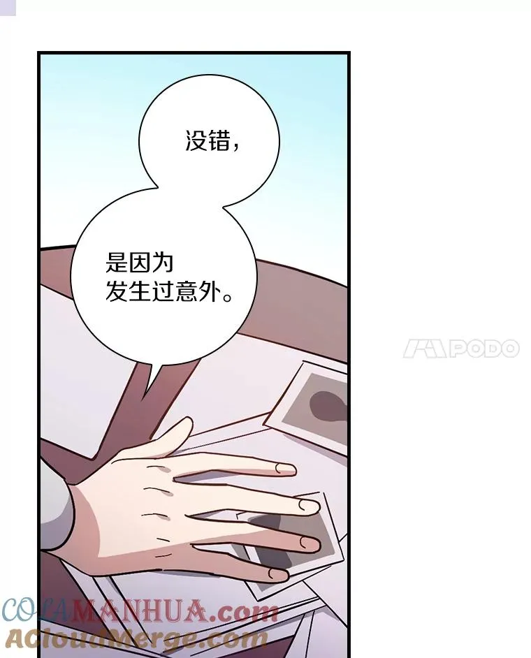 8.无视我吧 第43页