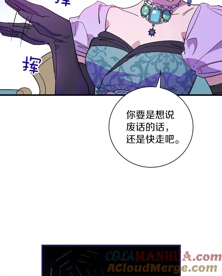 8.无视我吧 第49页