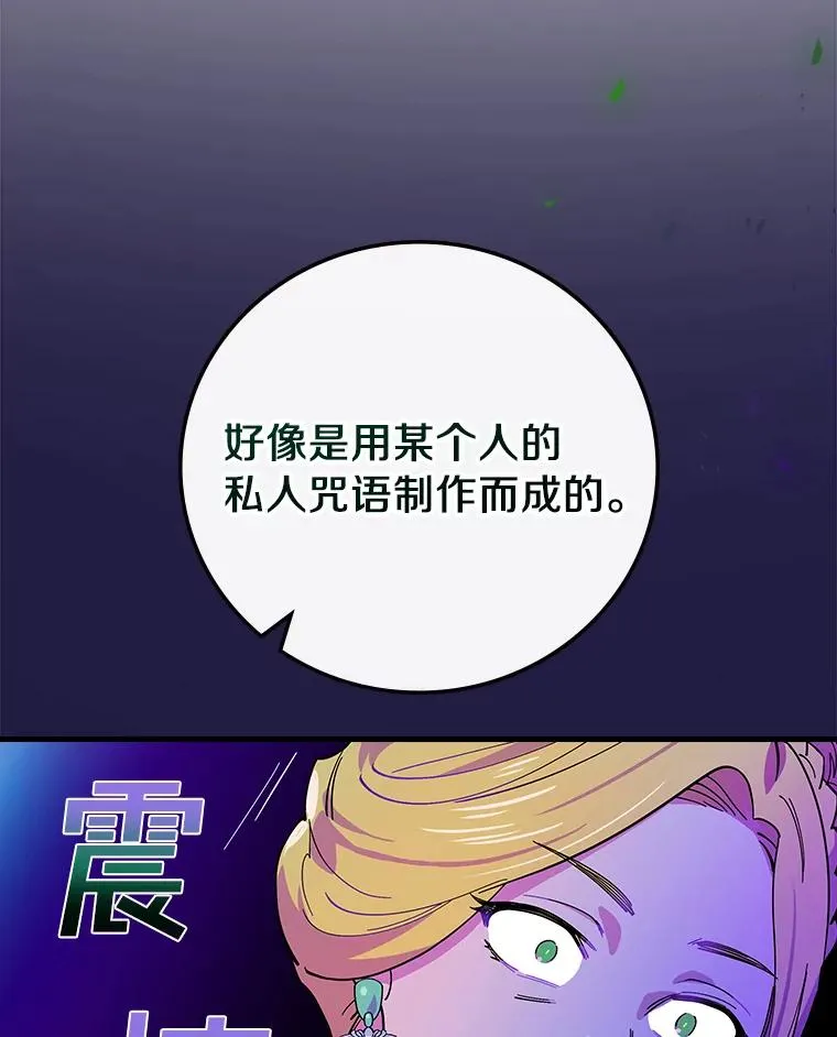 8.无视我吧 第51页