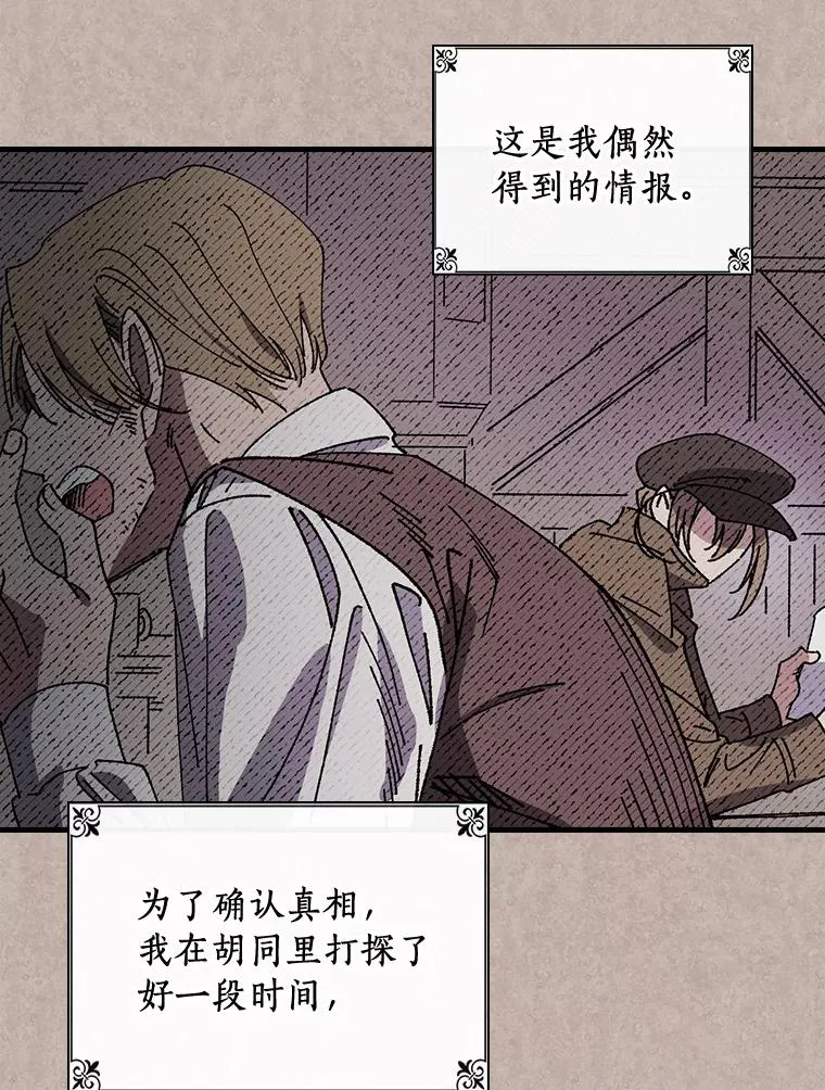 8.无视我吧 第54页
