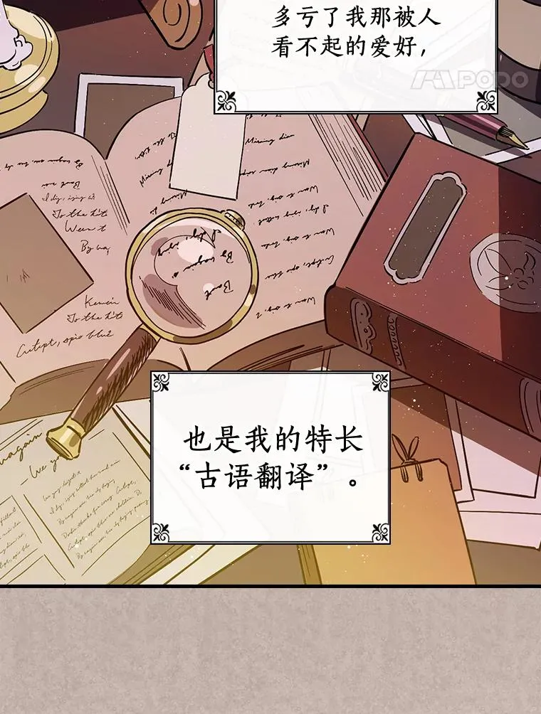 8.无视我吧 第57页