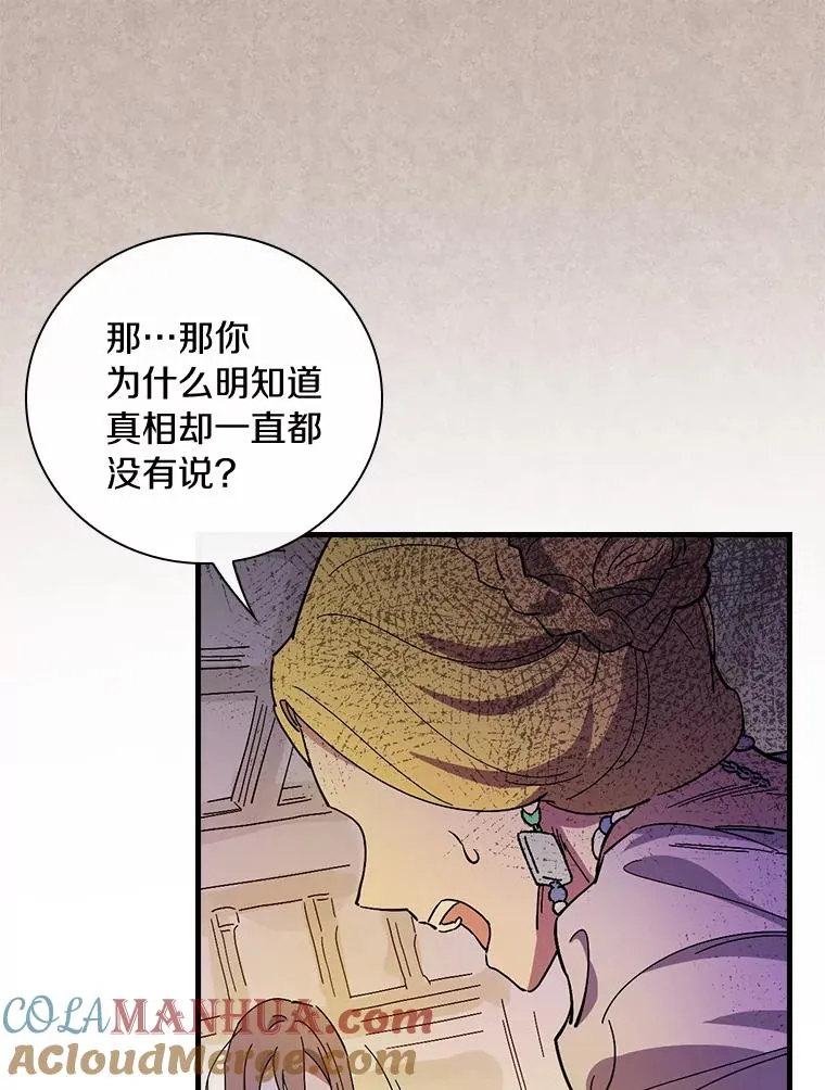 8.无视我吧 第58页