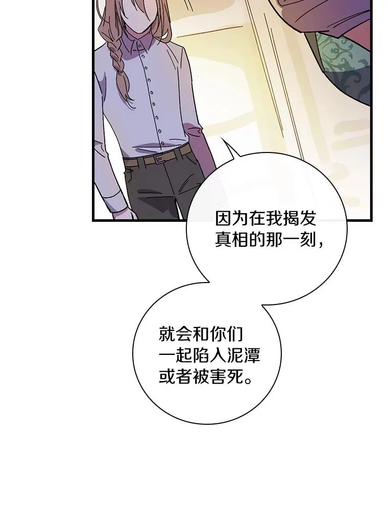 8.无视我吧 第59页