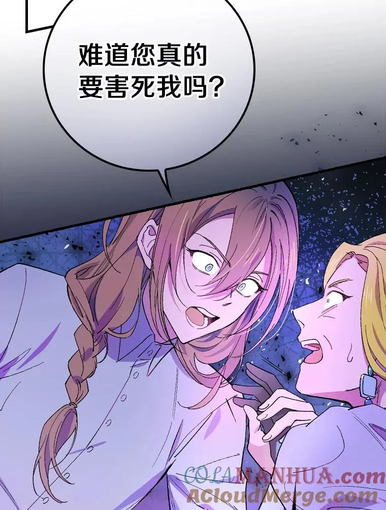 8.无视我吧 第61页