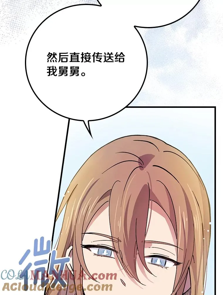 8.无视我吧 第64页