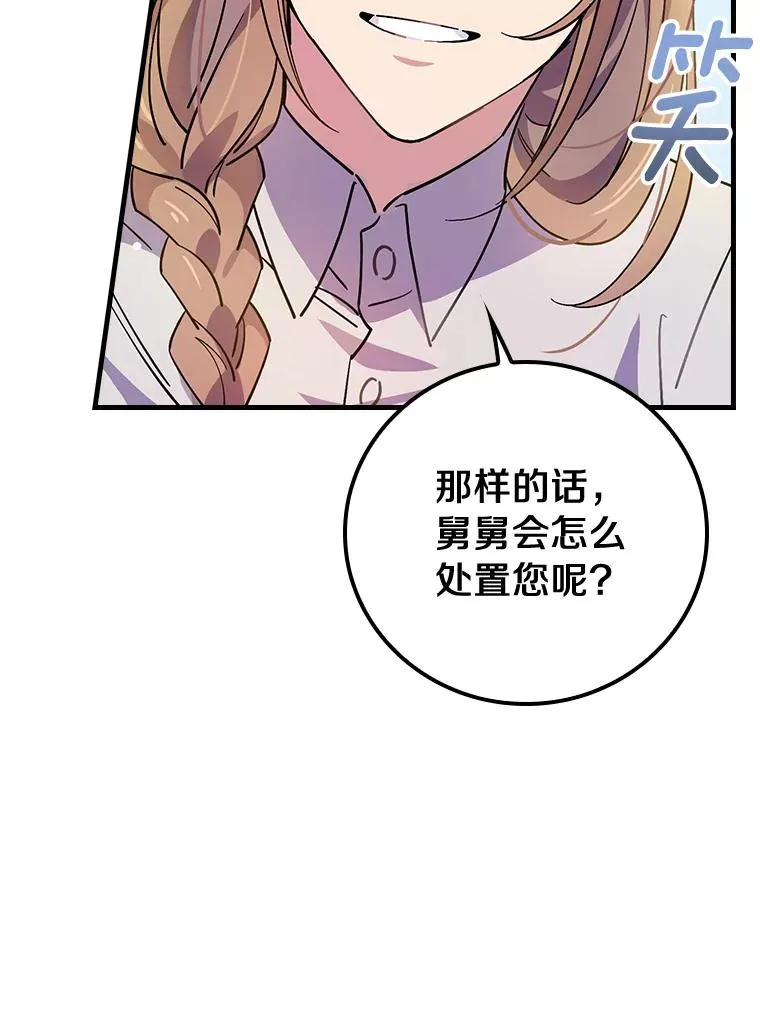 8.无视我吧 第65页