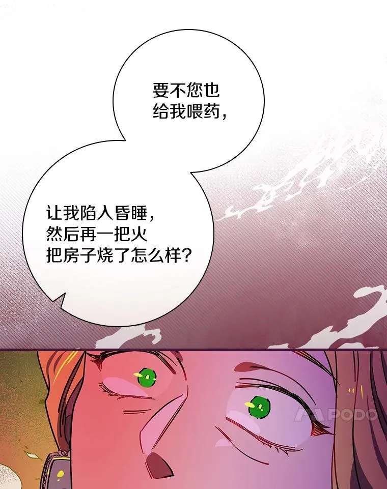 8.无视我吧 第66页