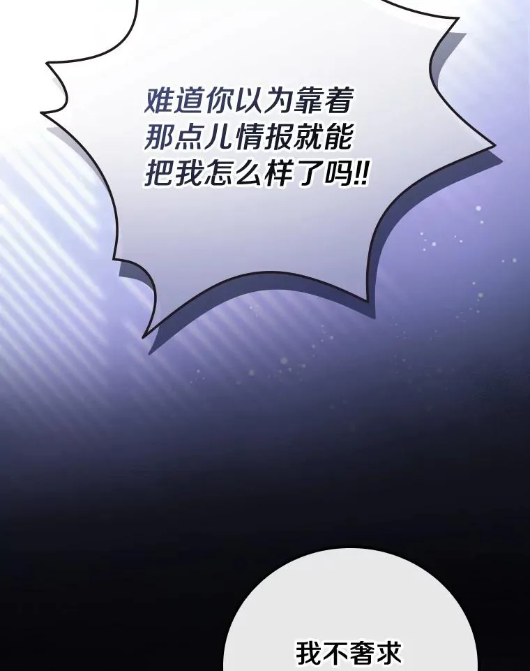 8.无视我吧 第69页
