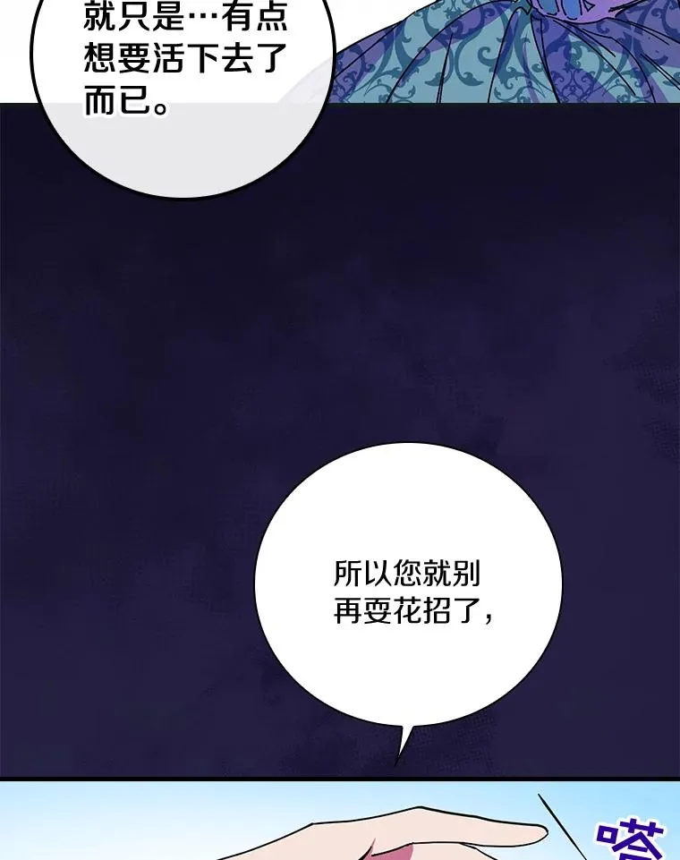 8.无视我吧 第71页