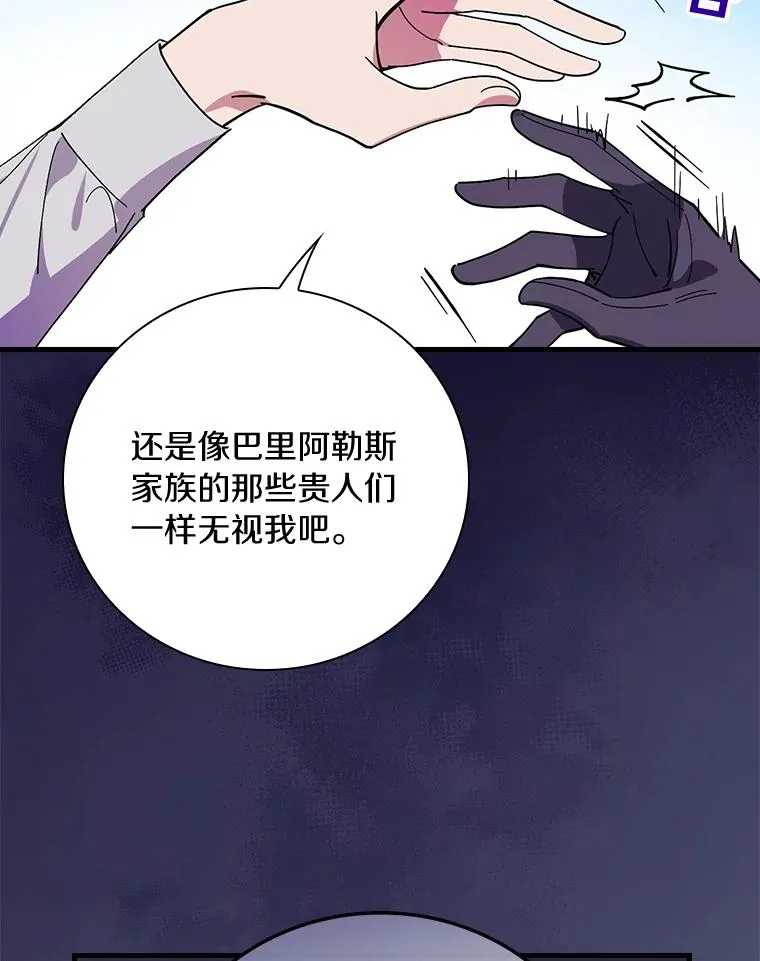 8.无视我吧 第72页