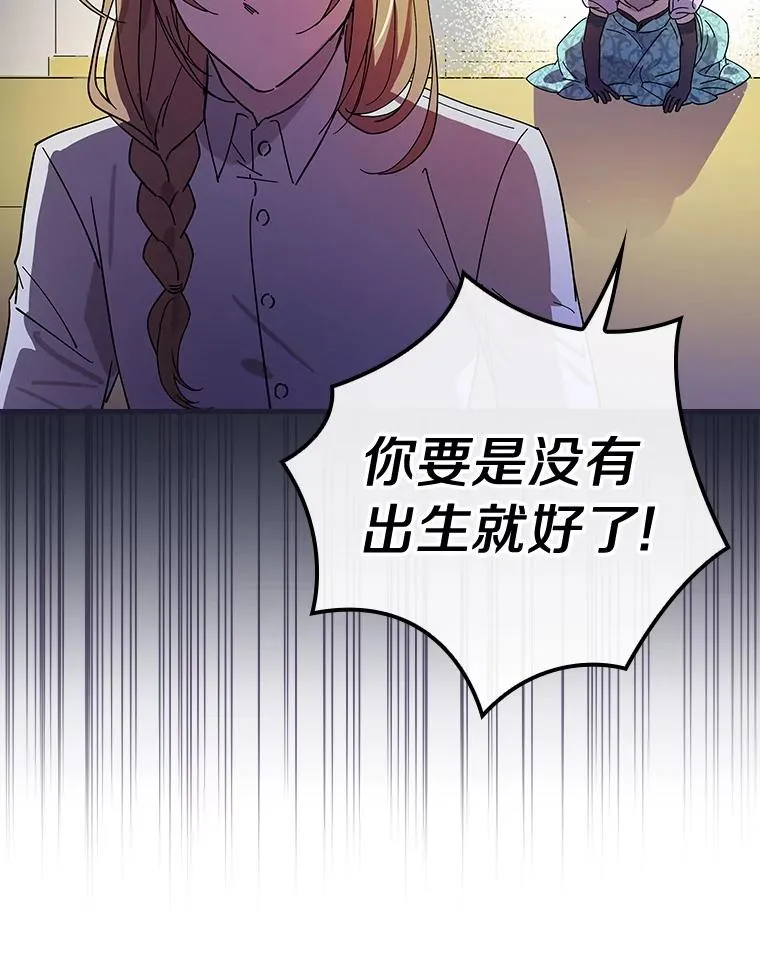 8.无视我吧 第75页