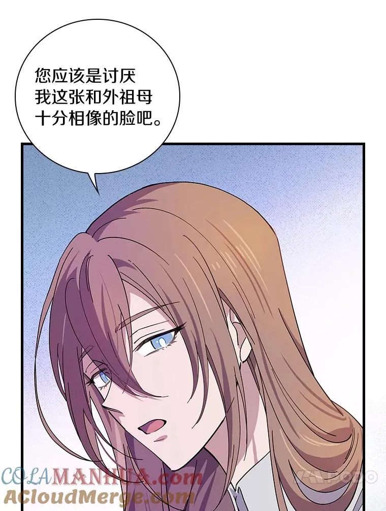 8.无视我吧 第76页
