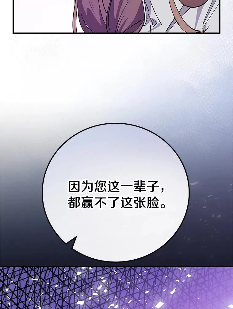 8.无视我吧 第77页