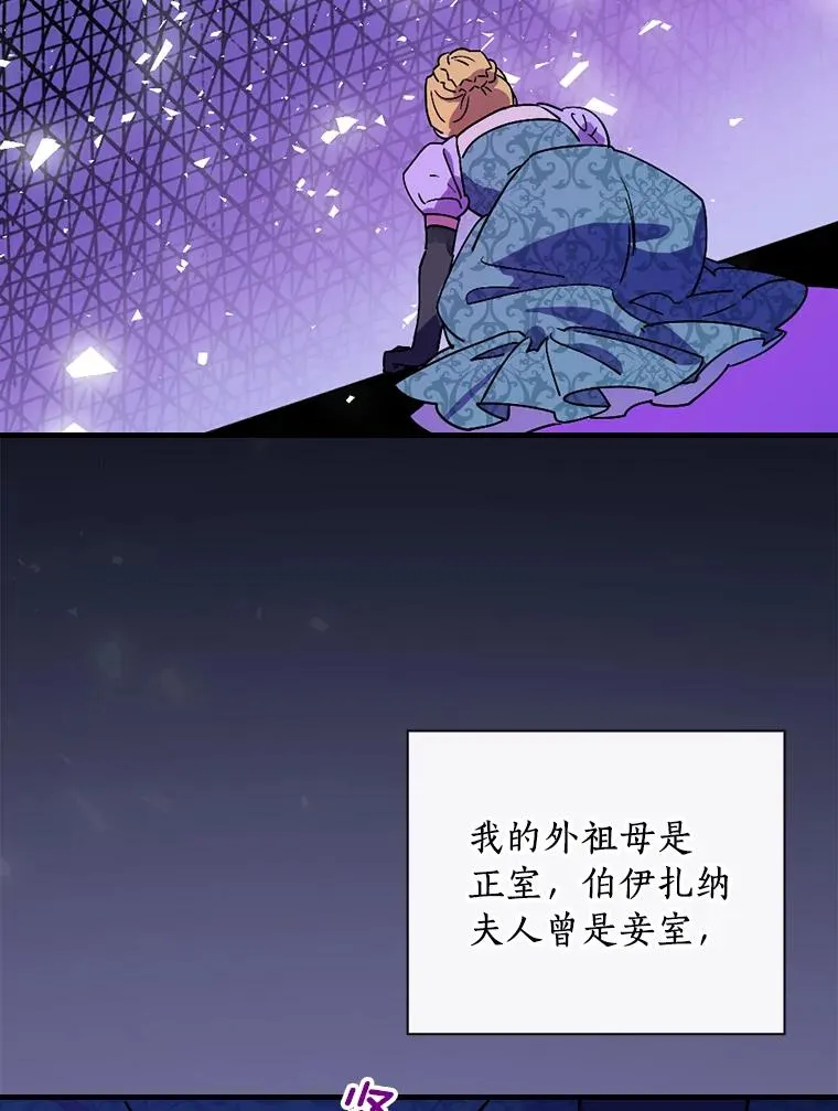 8.无视我吧 第78页