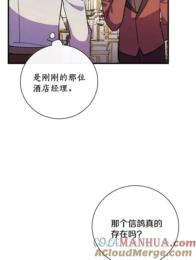 8.无视我吧 第82页