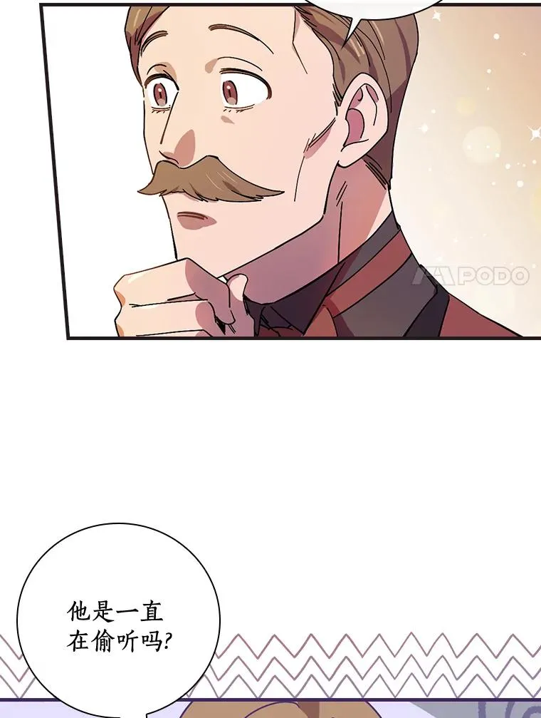 8.无视我吧 第83页