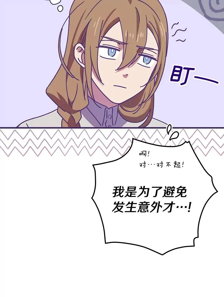 8.无视我吧 第84页