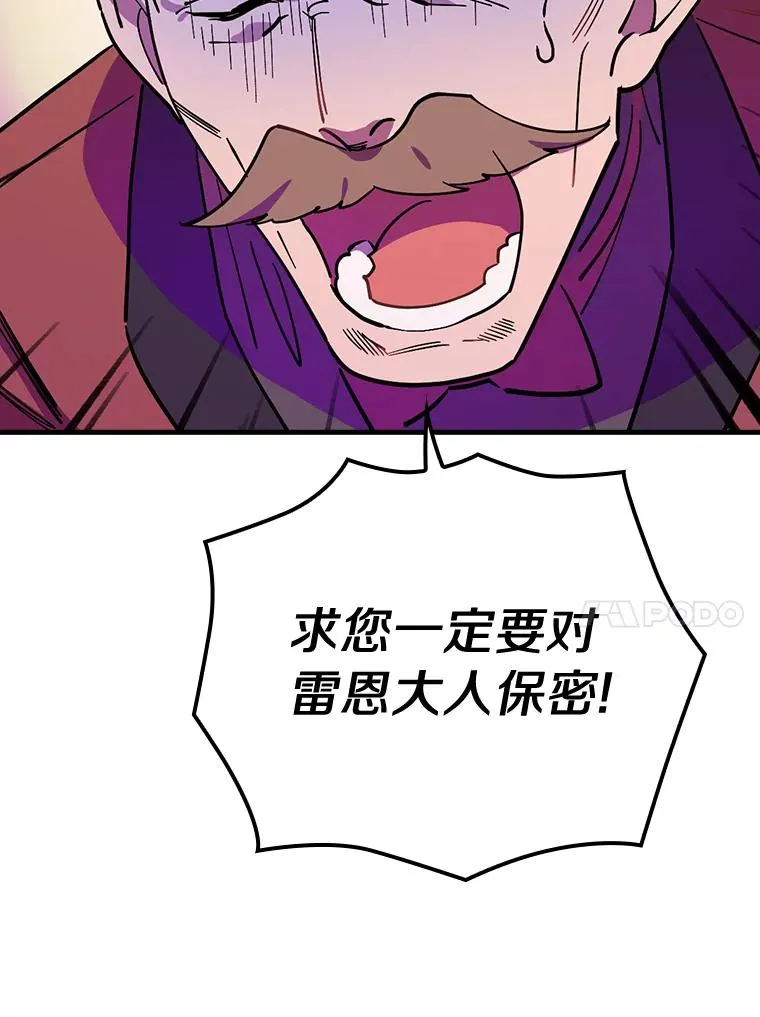 8.无视我吧 第86页