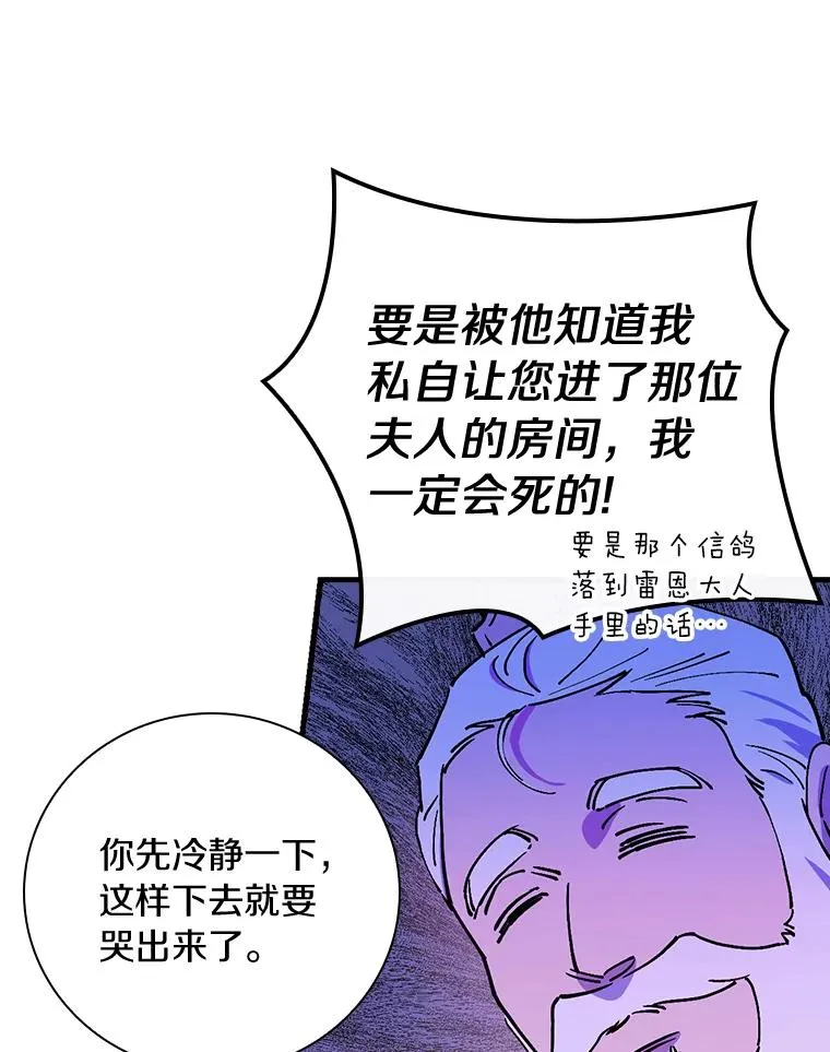 8.无视我吧 第87页
