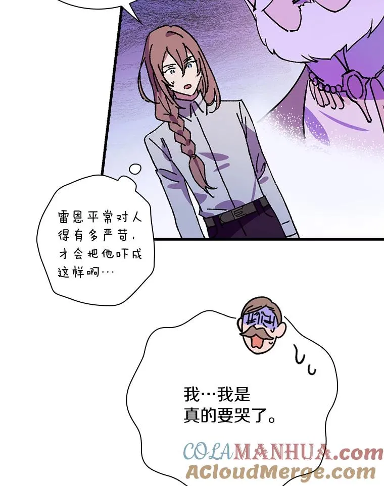 8.无视我吧 第88页
