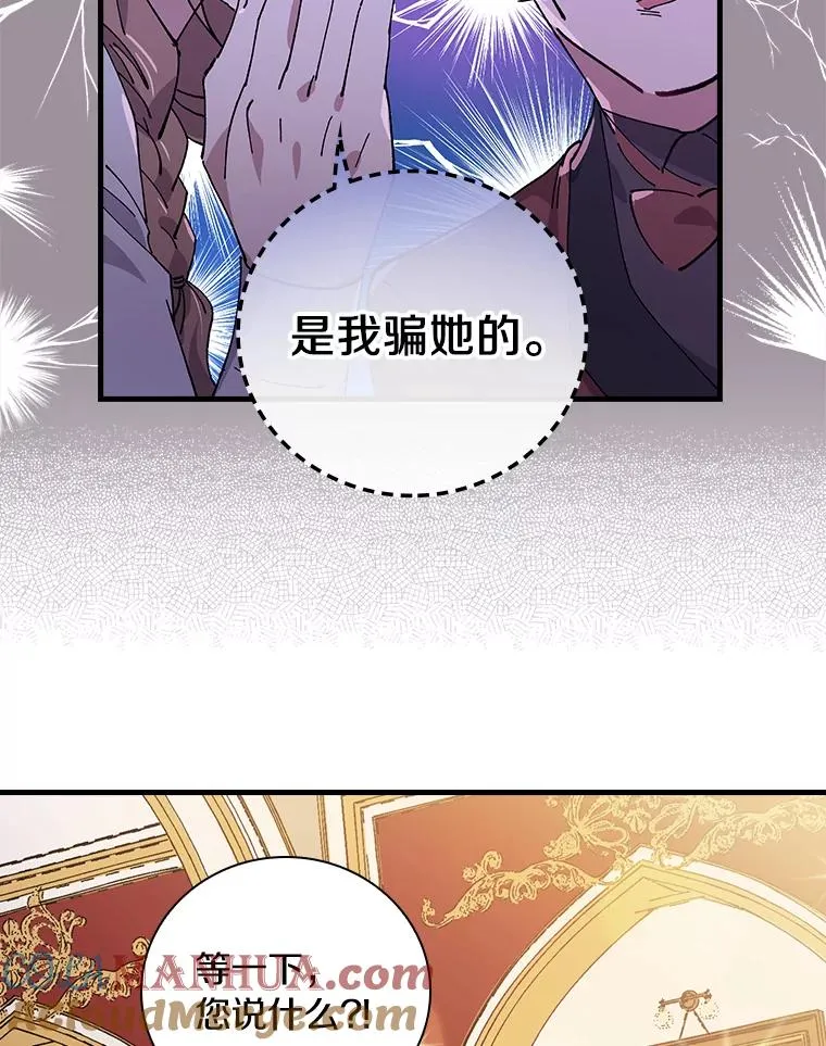 8.无视我吧 第91页