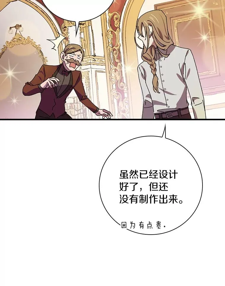 8.无视我吧 第92页