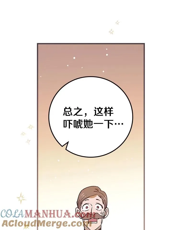 8.无视我吧 第94页