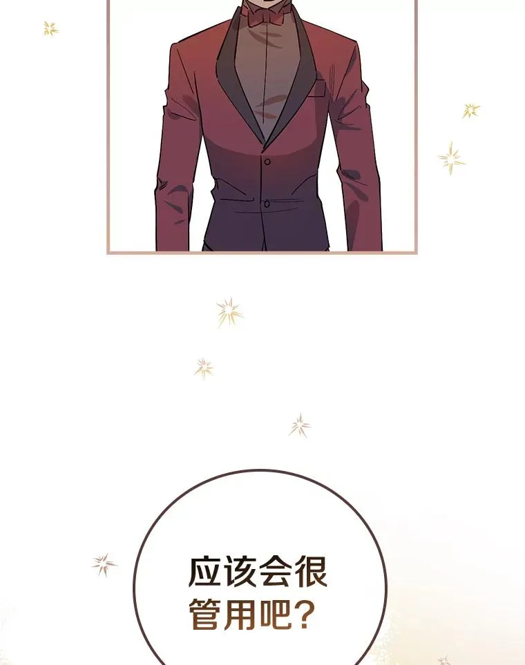 8.无视我吧 第95页