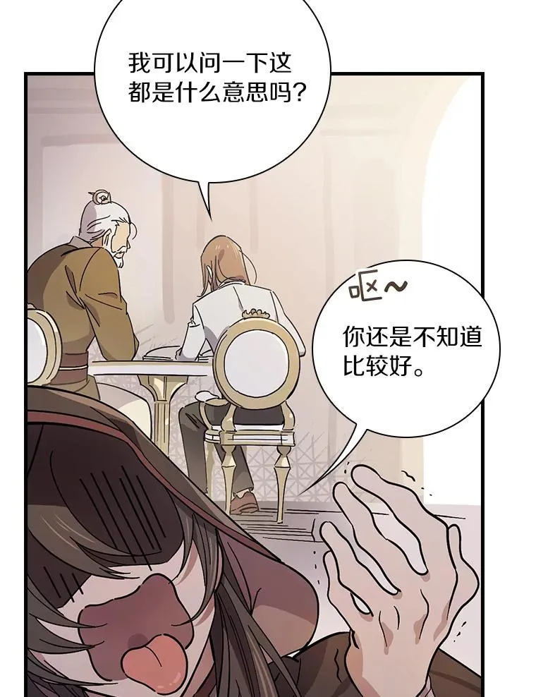 9.初入职场 第5页