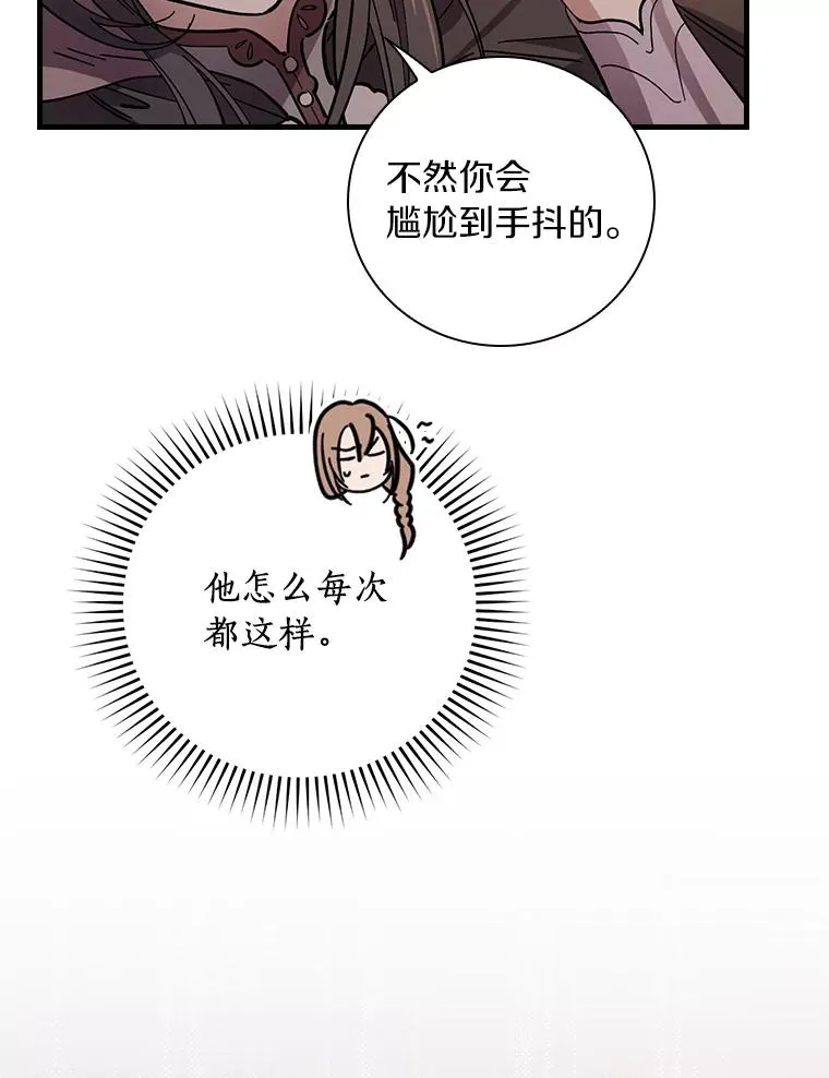 9.初入职场 第6页