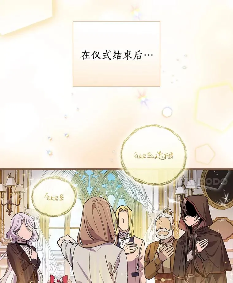 9.初入职场 第17页