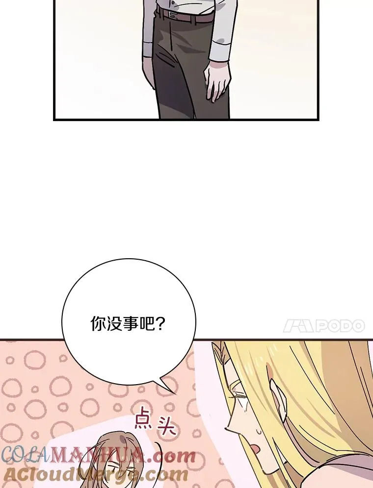 9.初入职场 第28页