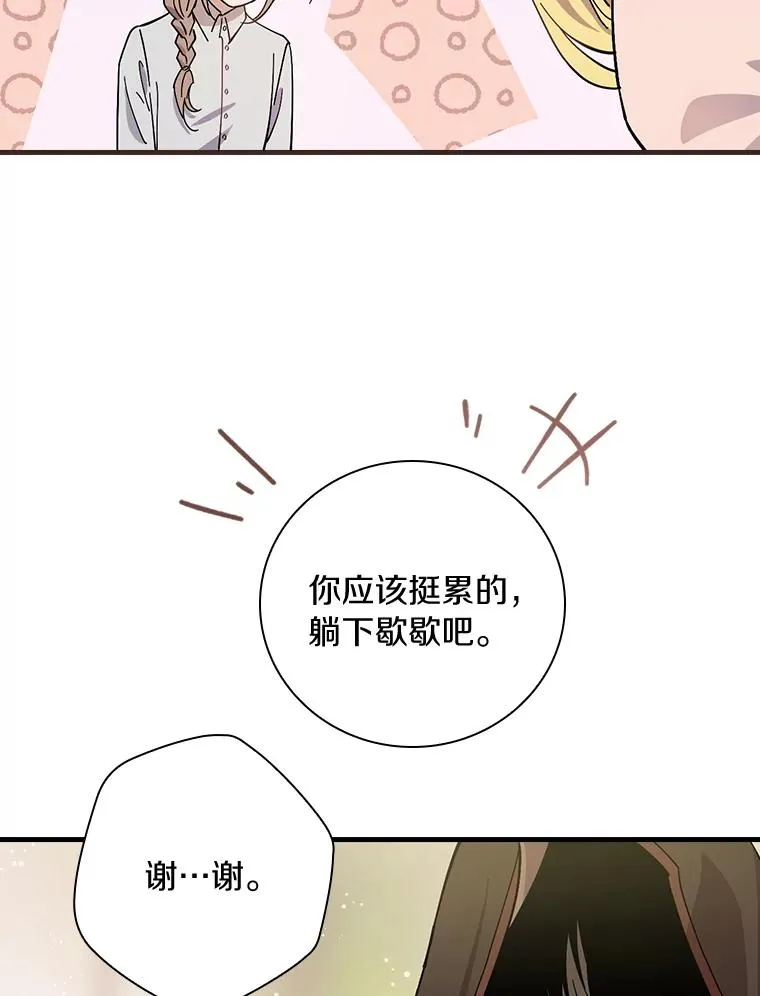 9.初入职场 第29页