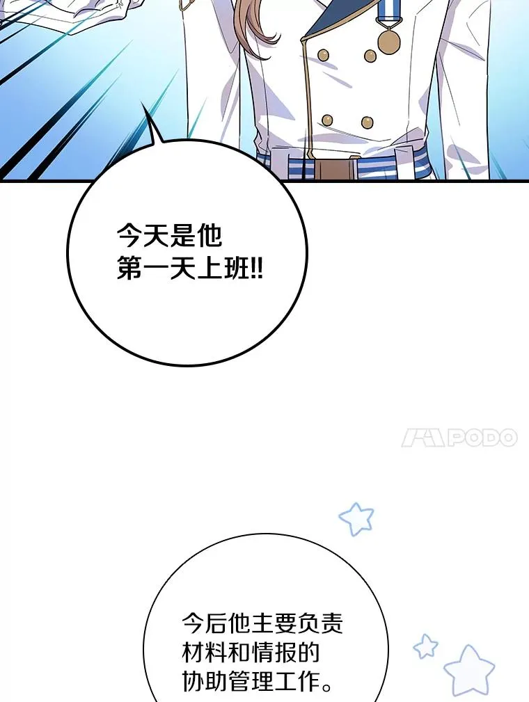 9.初入职场 第41页