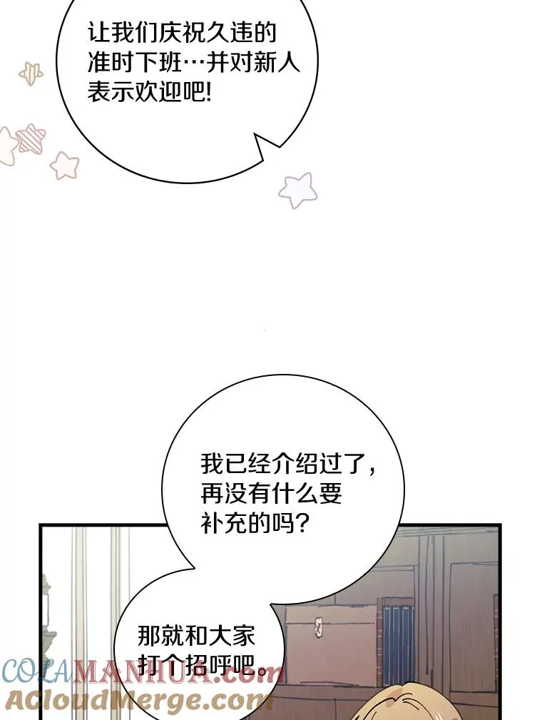 9.初入职场 第43页