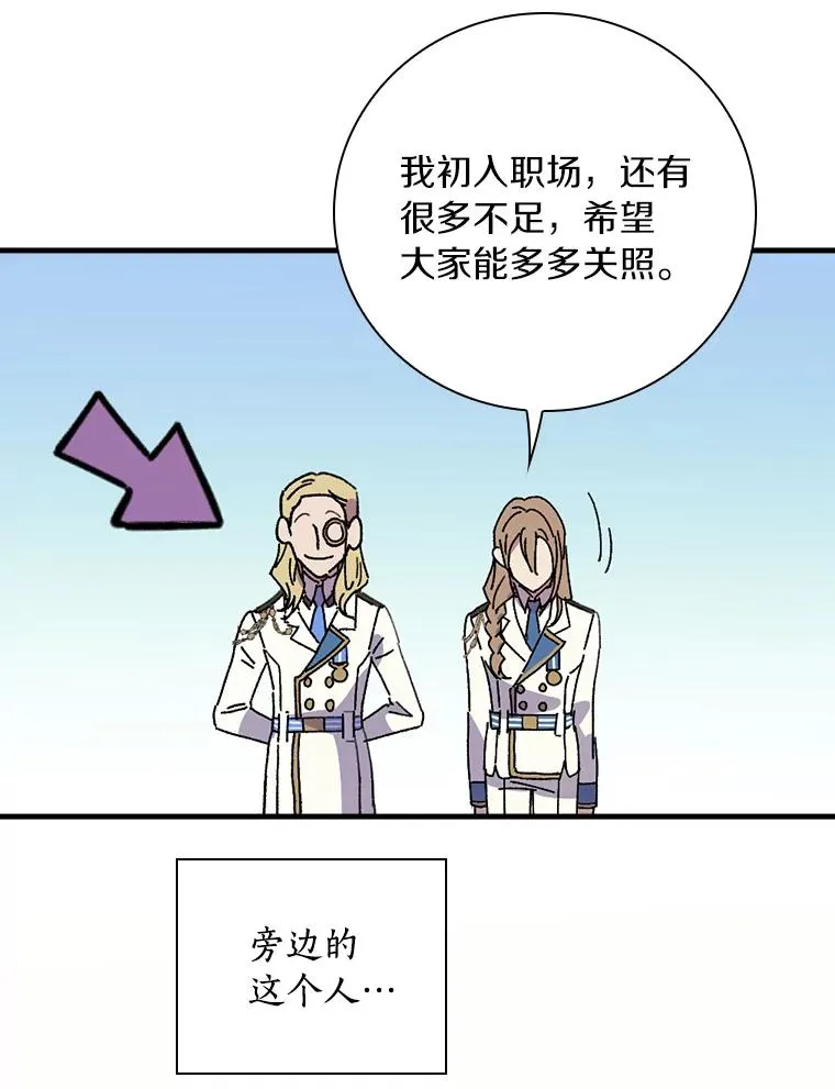 9.初入职场 第45页