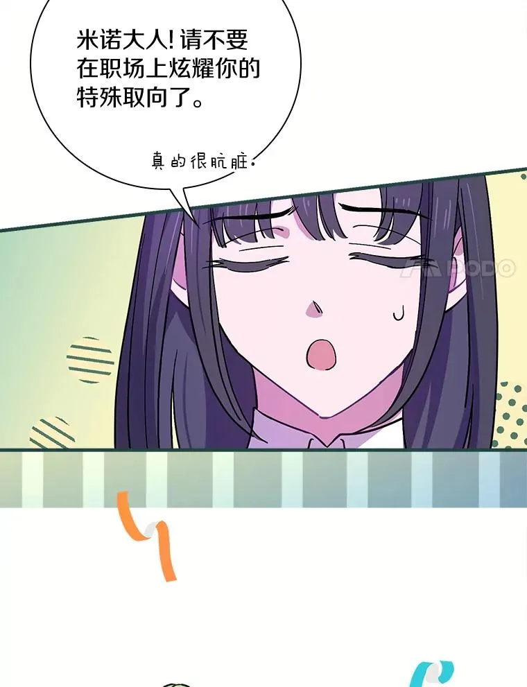 9.初入职场 第51页