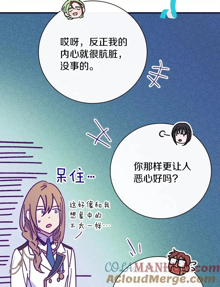 9.初入职场 第52页