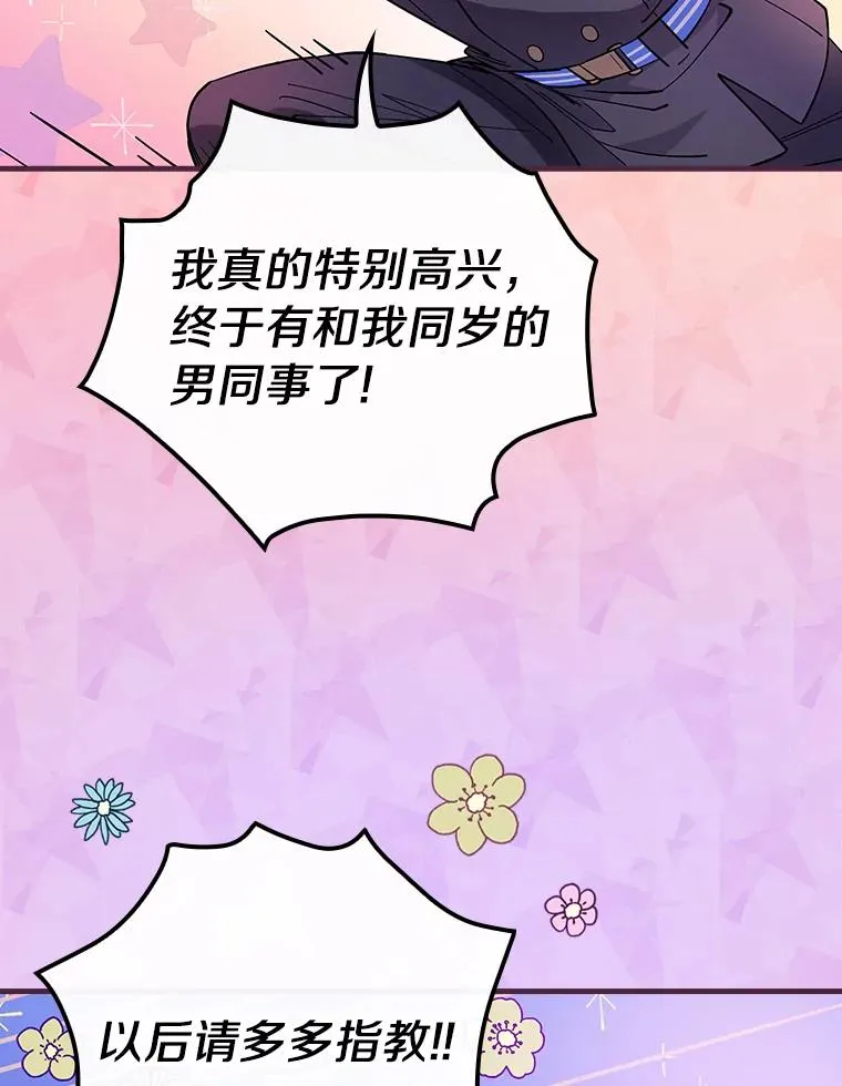 9.初入职场 第59页