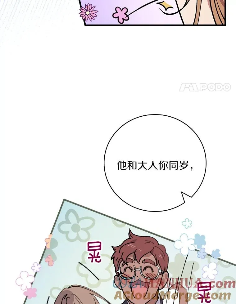 9.初入职场 第61页