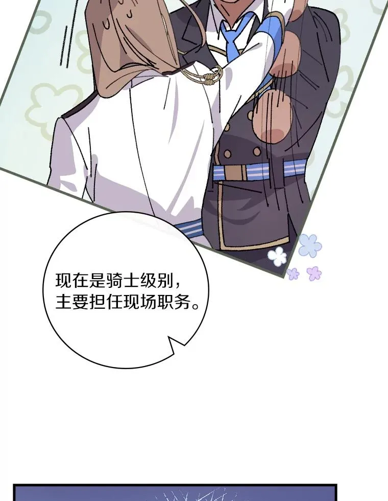 9.初入职场 第62页