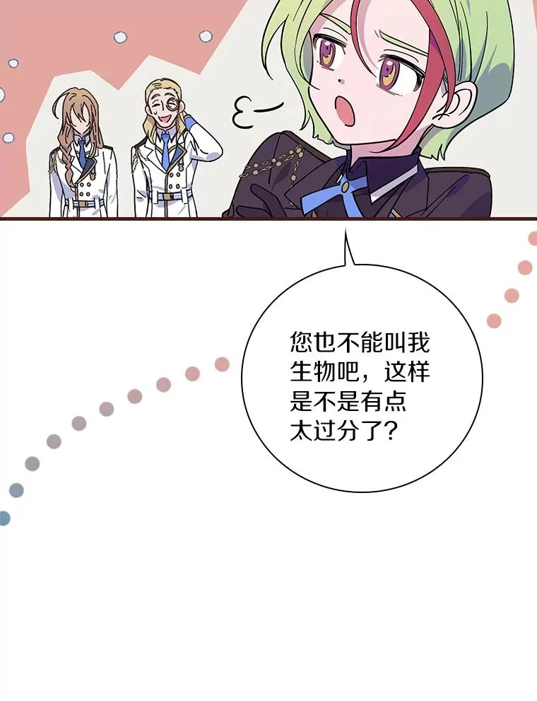 9.初入职场 第66页