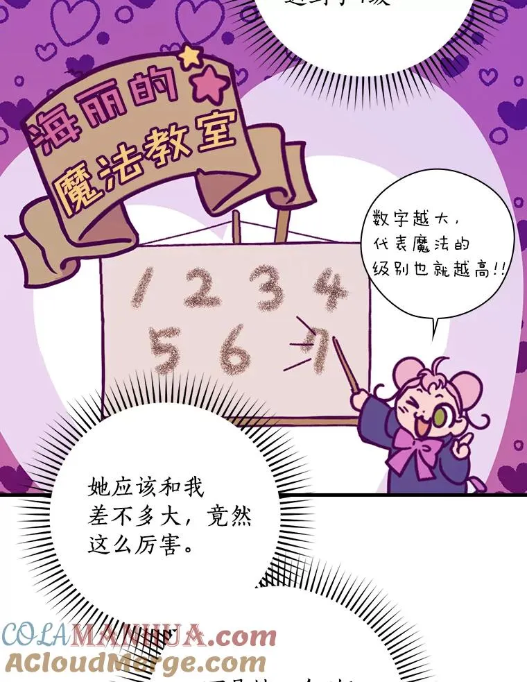 9.初入职场 第73页